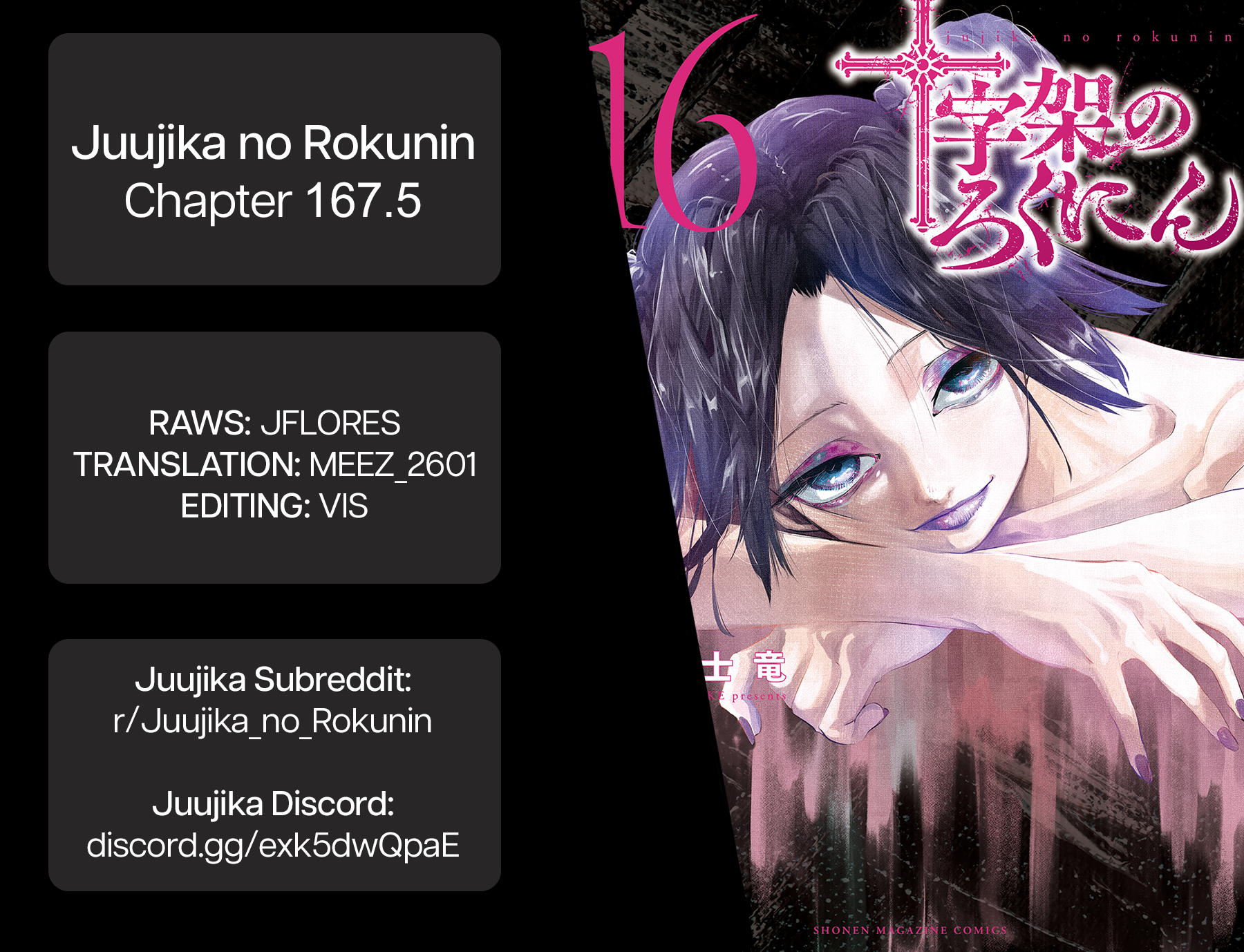 Juujika no Rokunin Chapter 167.5 21